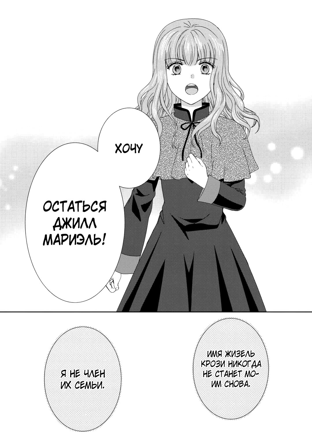 Глава 84 - страница 17