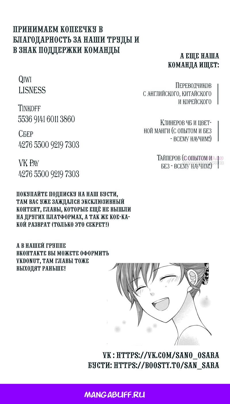 Глава 84 - страница 27