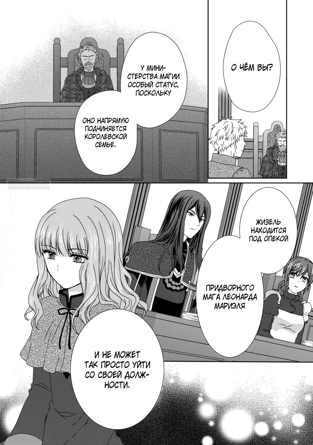 Глава 84 - страница 8