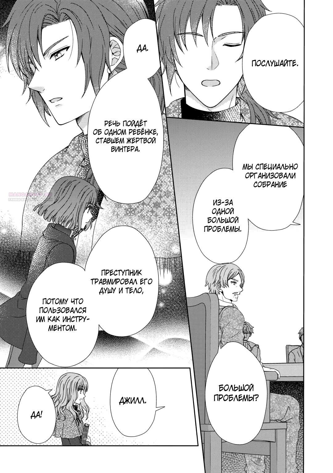 Глава 85 - страница 16