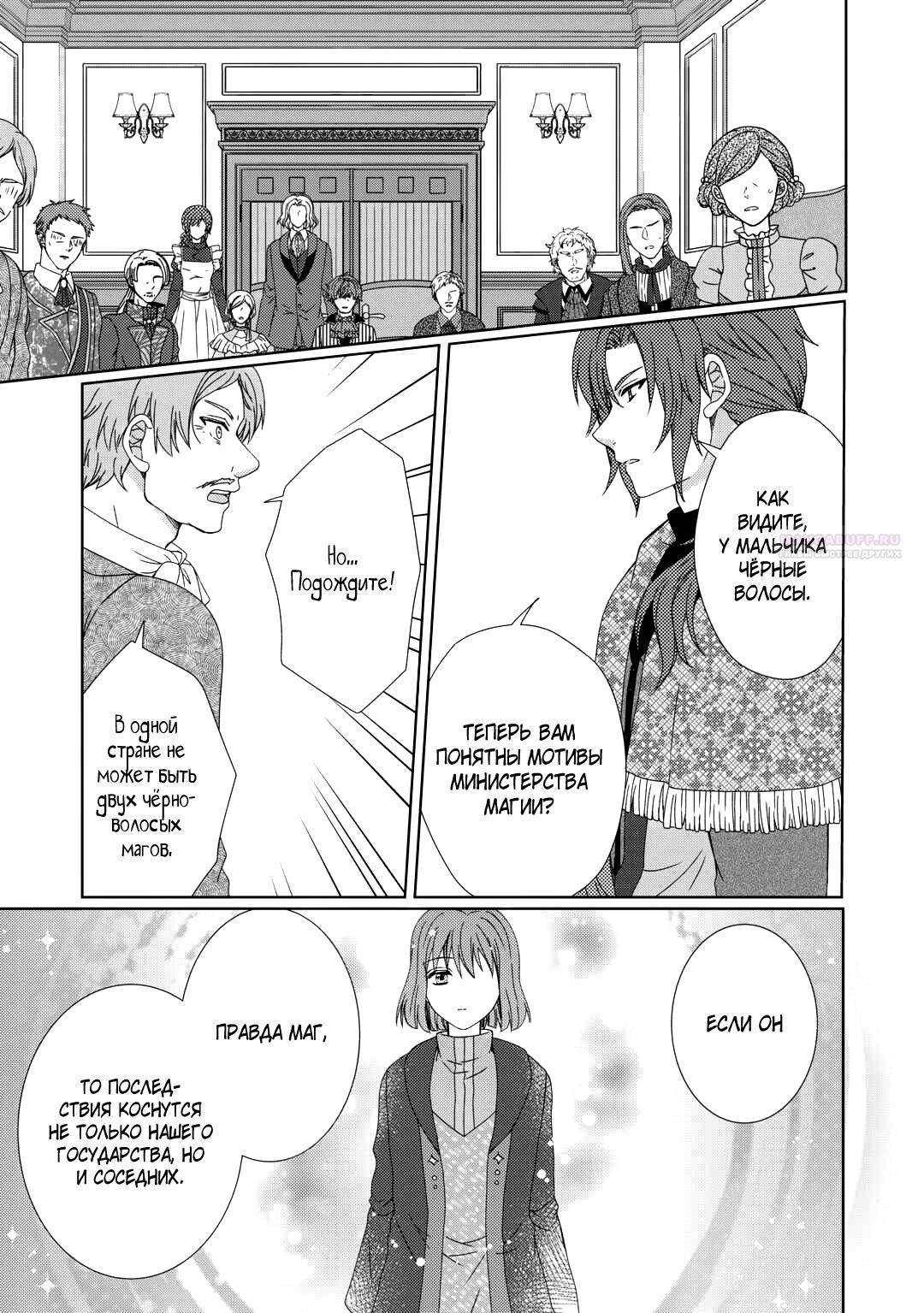 Глава 85 - страница 18