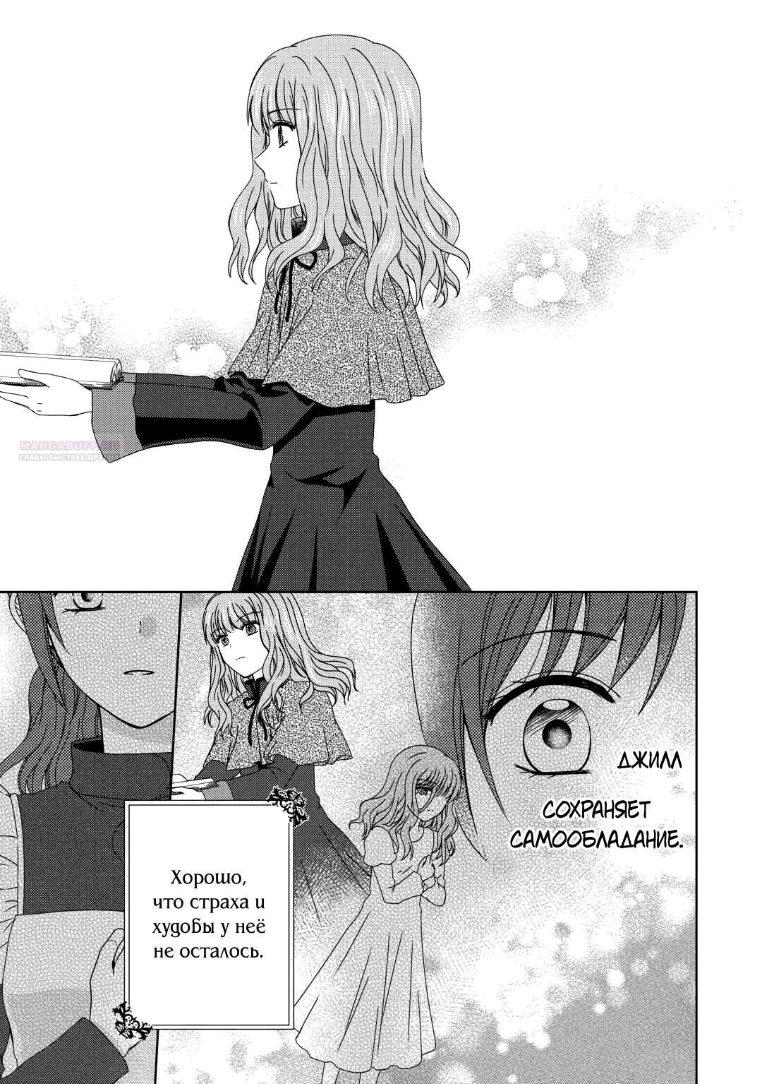 Глава 85 - страница 22