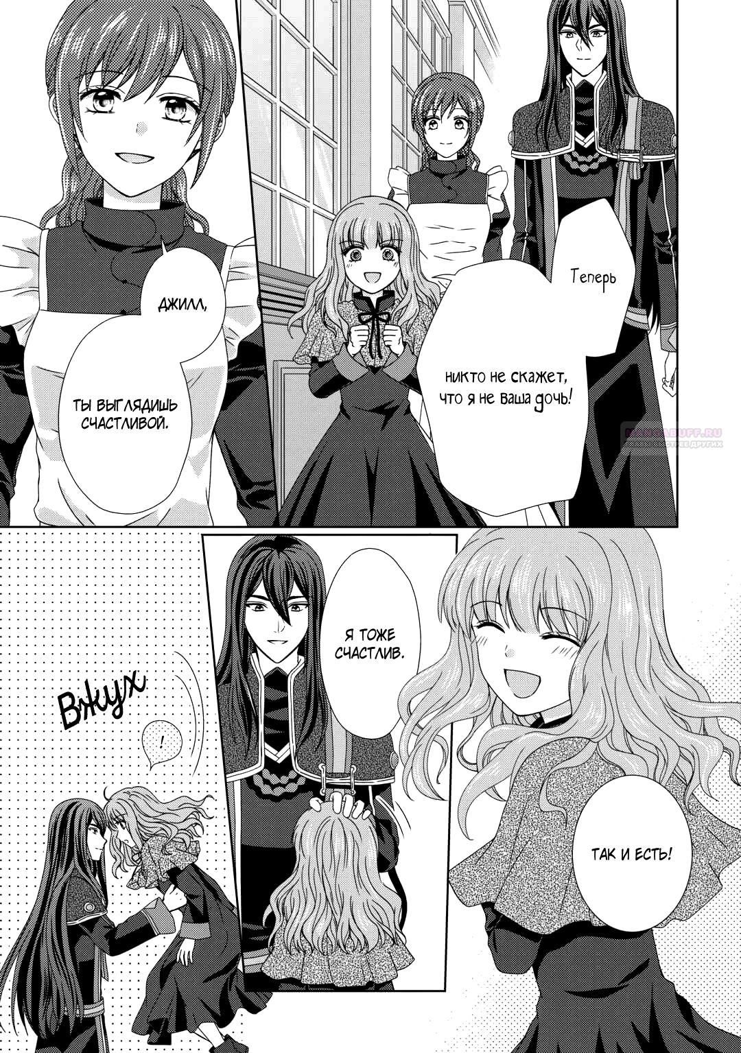 Глава 85 - страница 8