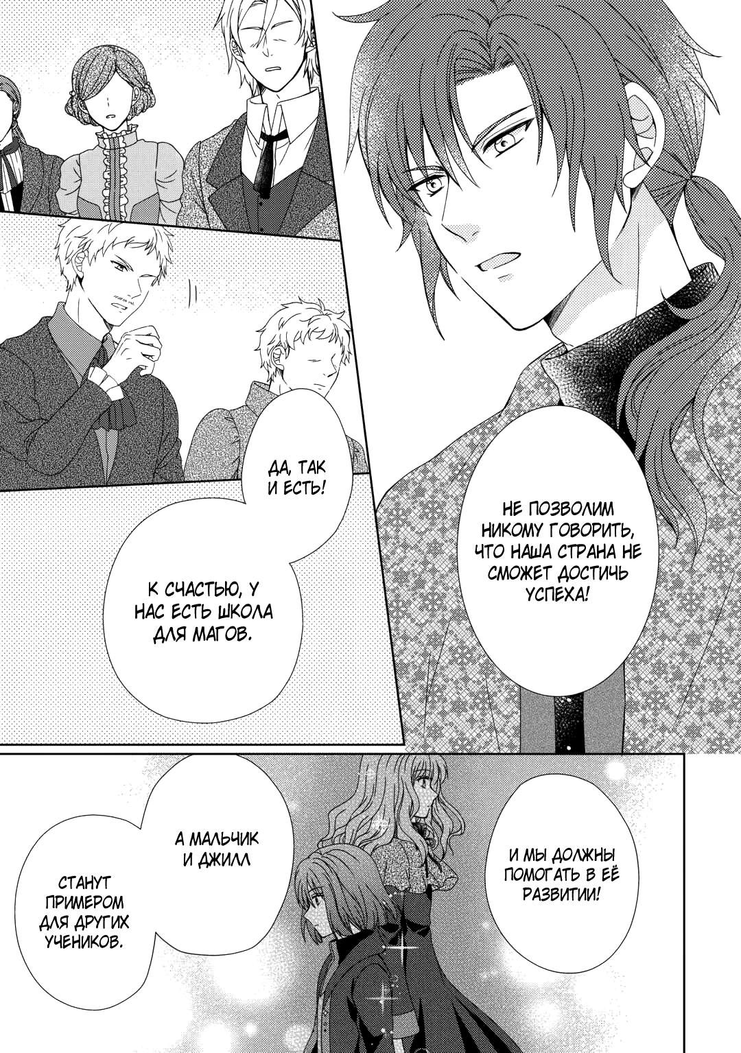 Глава 86 - страница 16