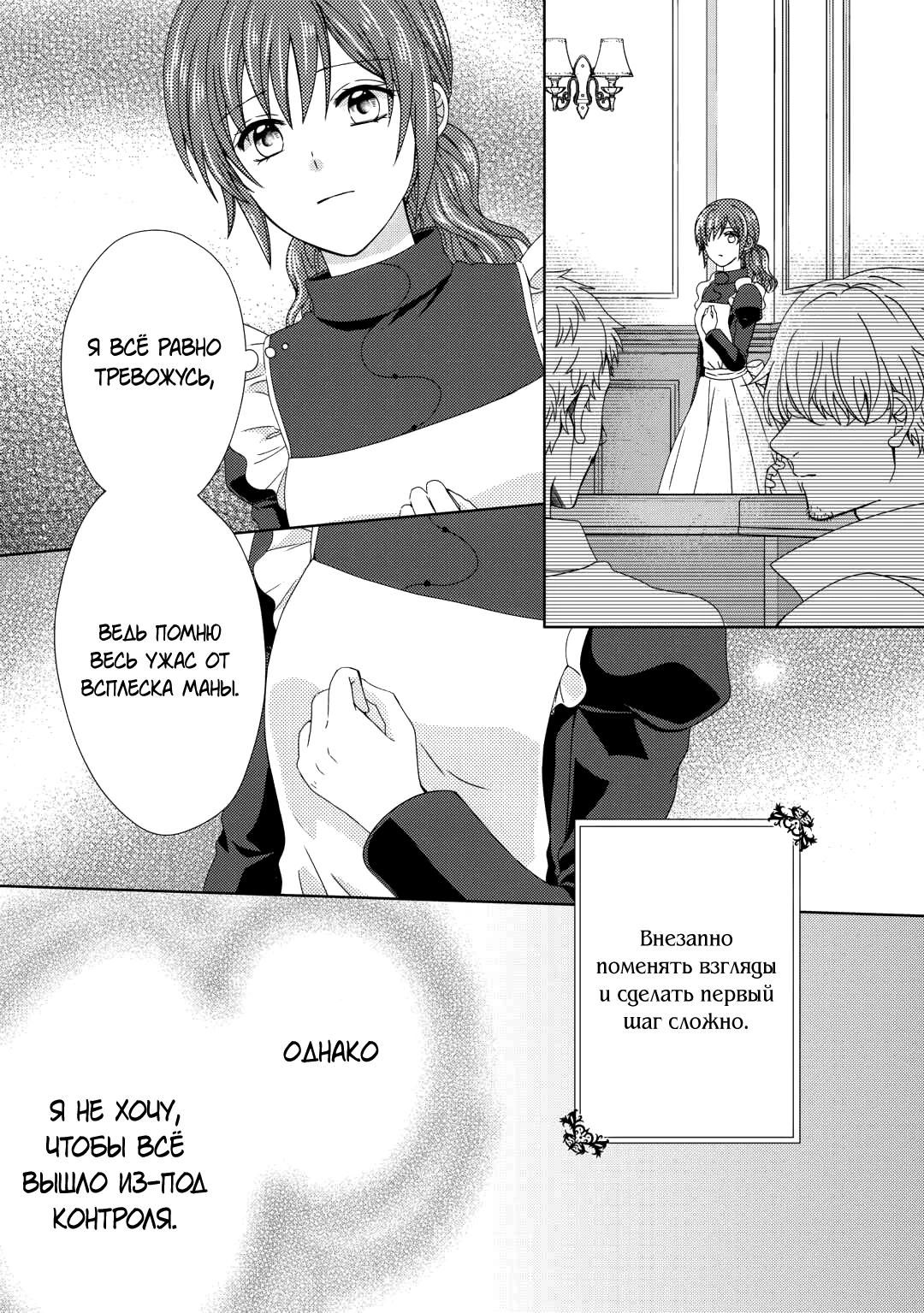 Глава 86 - страница 17