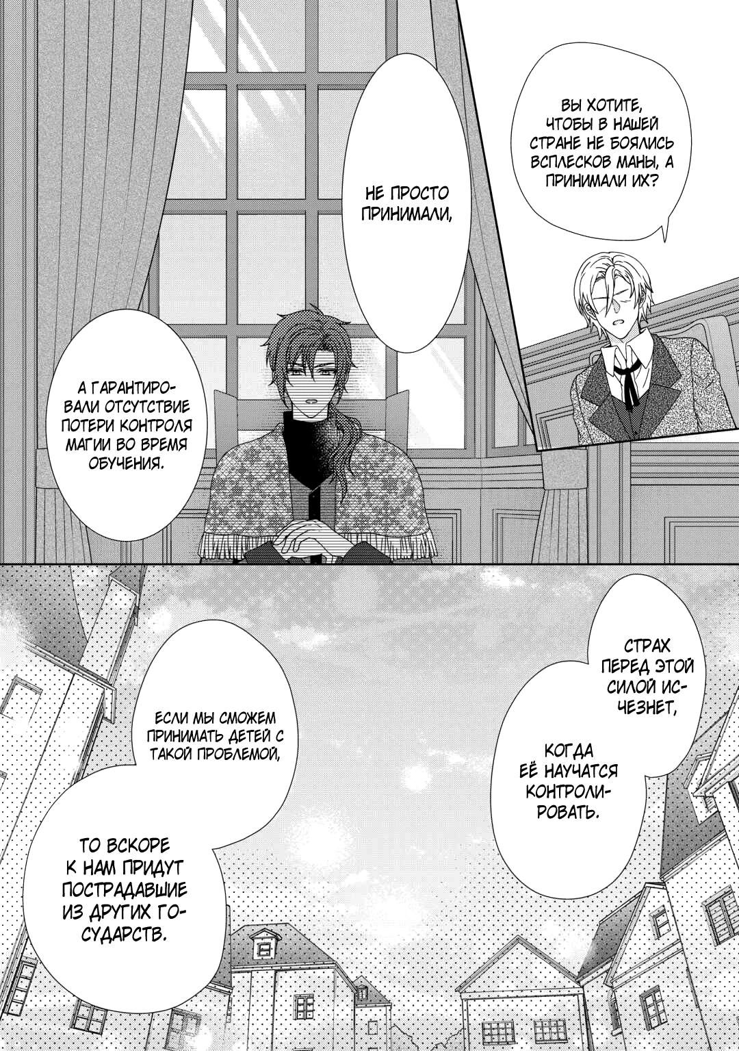 Глава 86 - страница 19