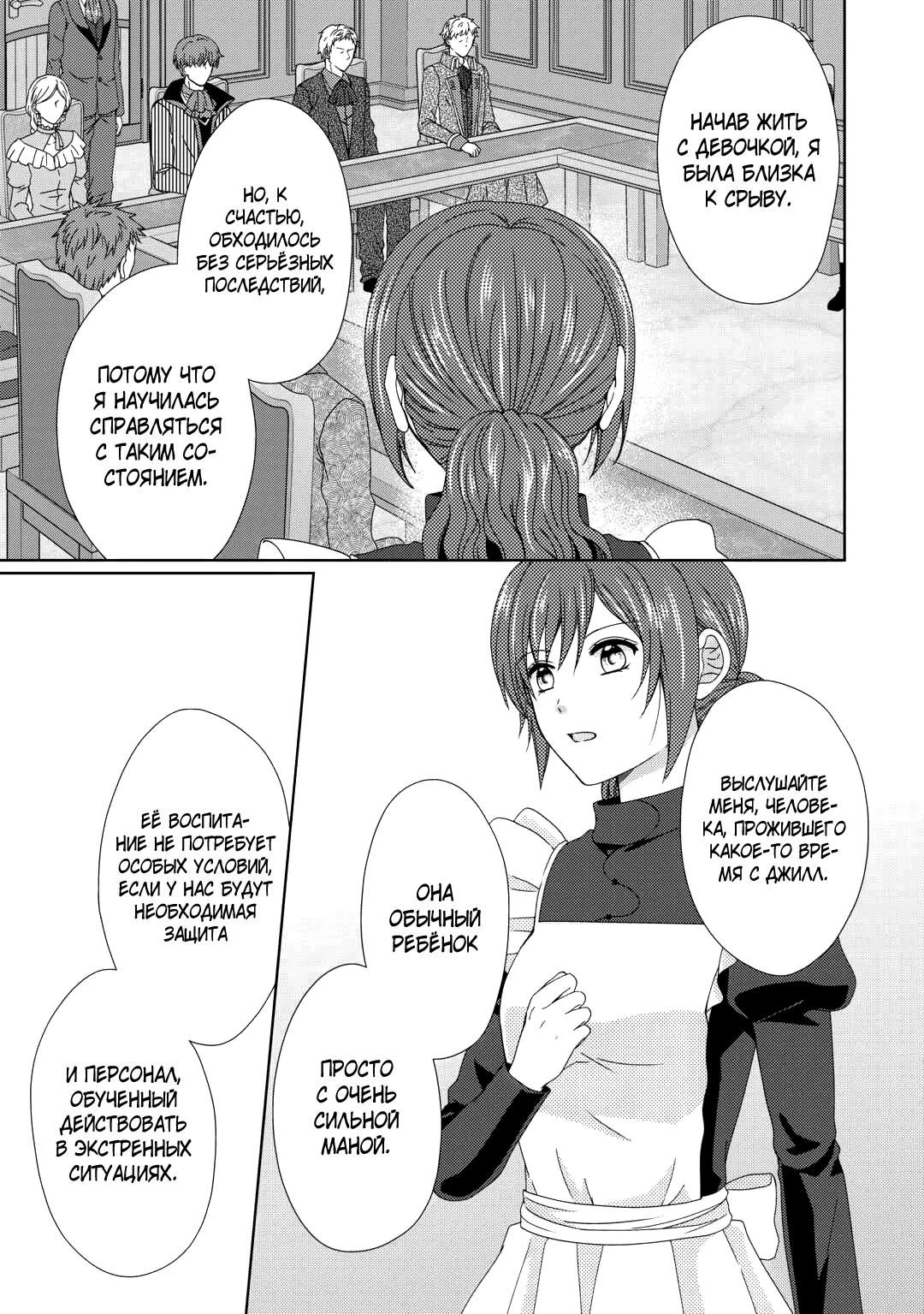 Глава 86 - страница 22