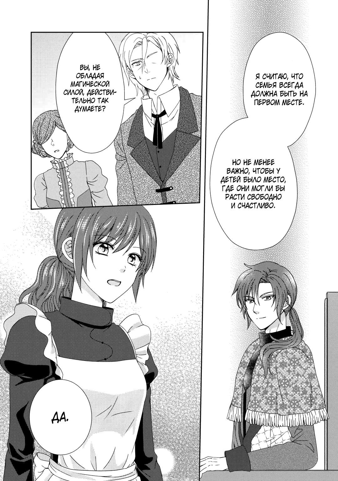 Глава 86 - страница 23