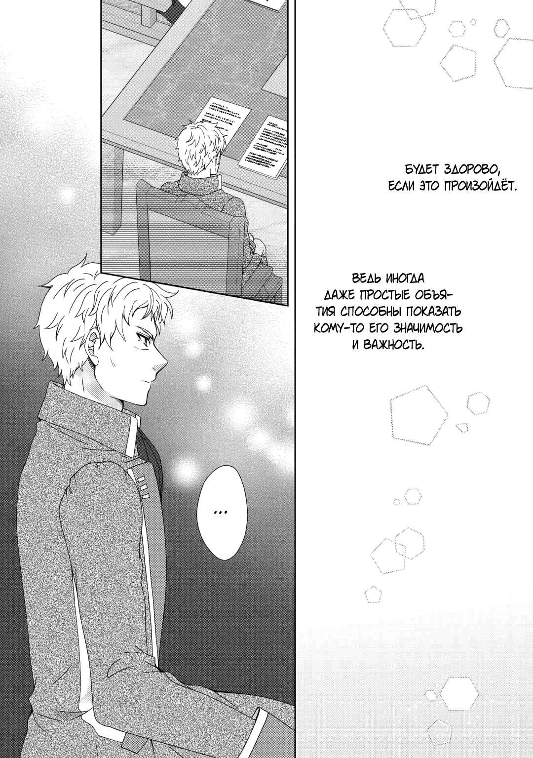 Глава 86 - страница 25