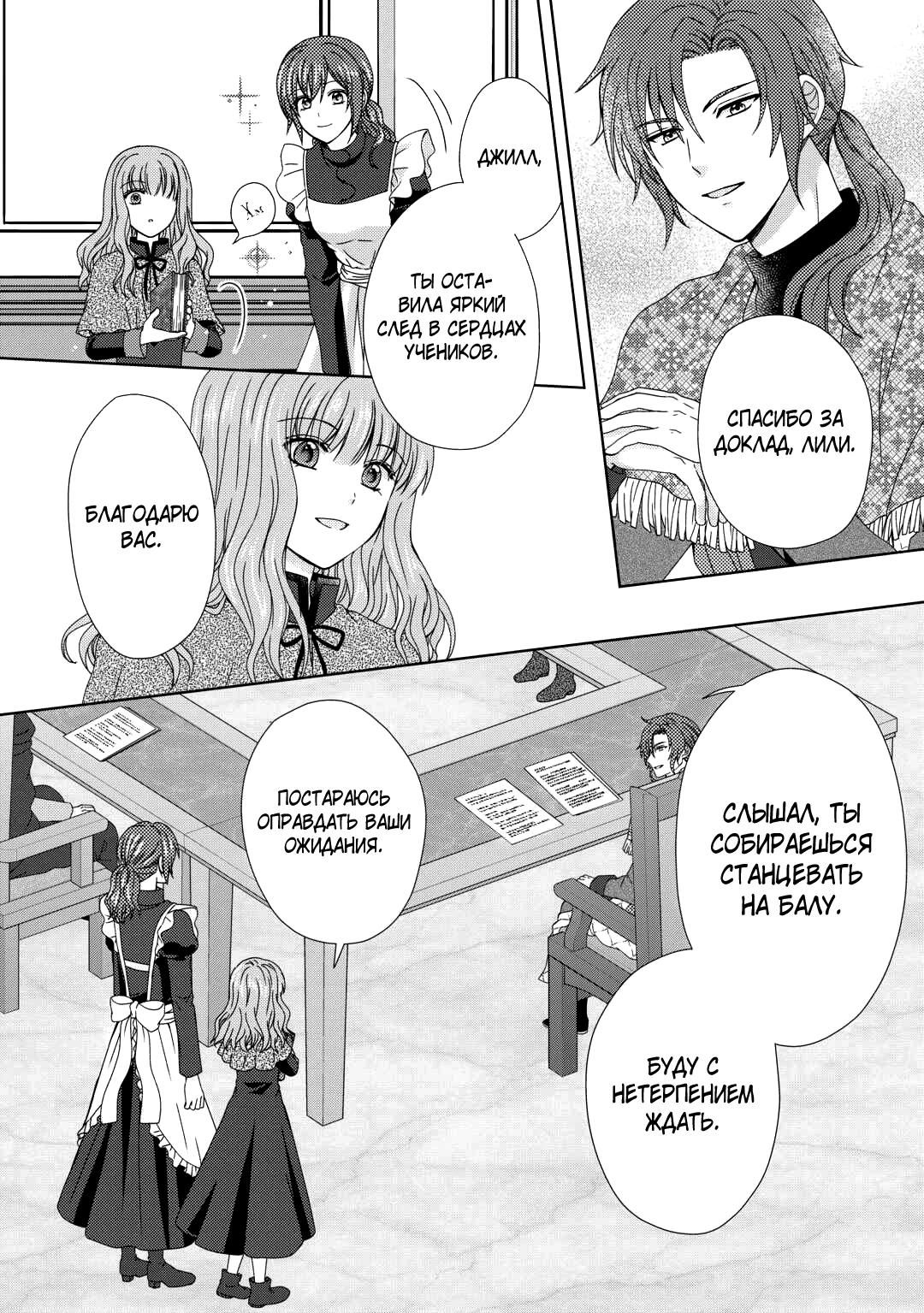 Глава 86 - страница 5