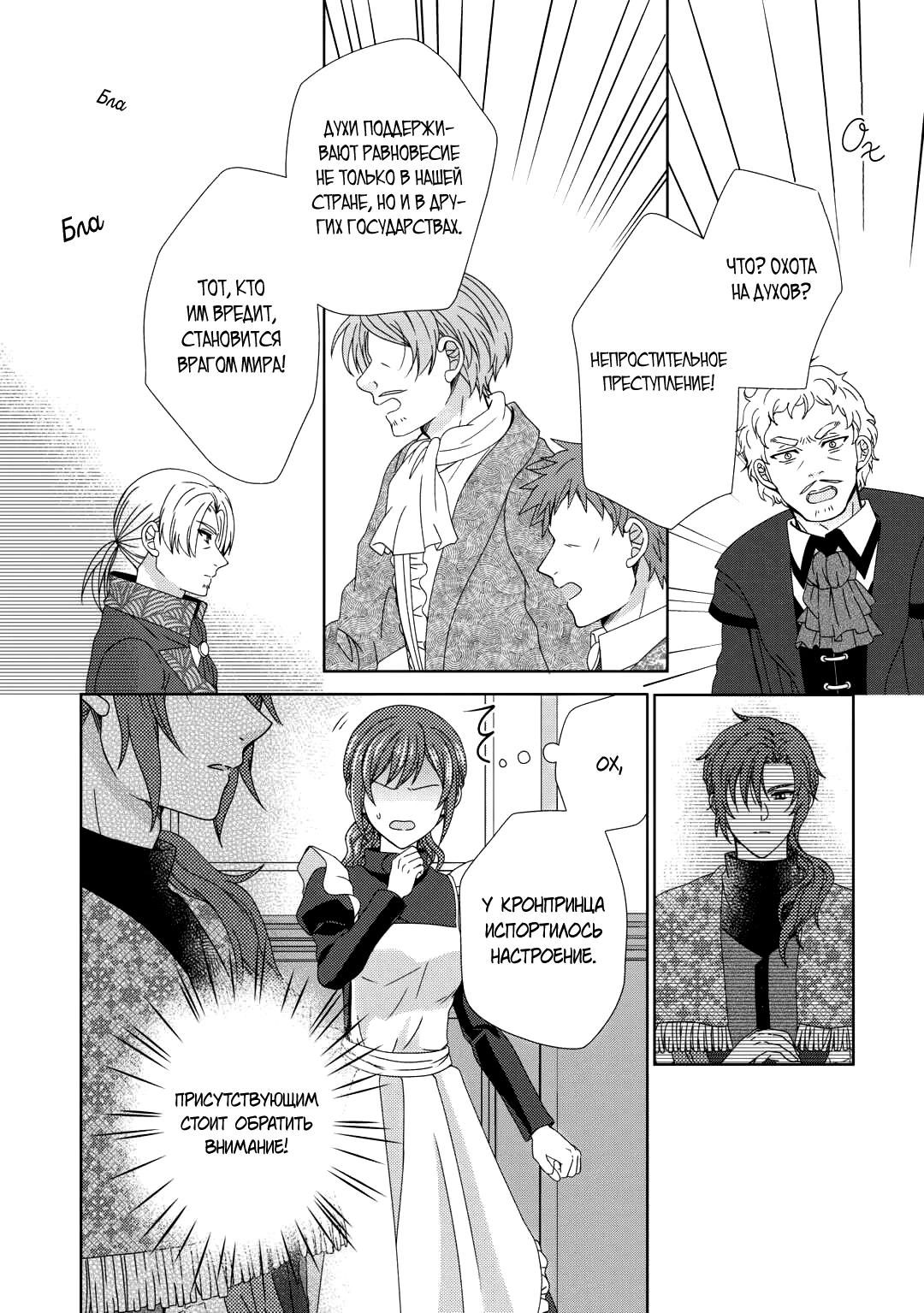 Глава 86 - страница 9