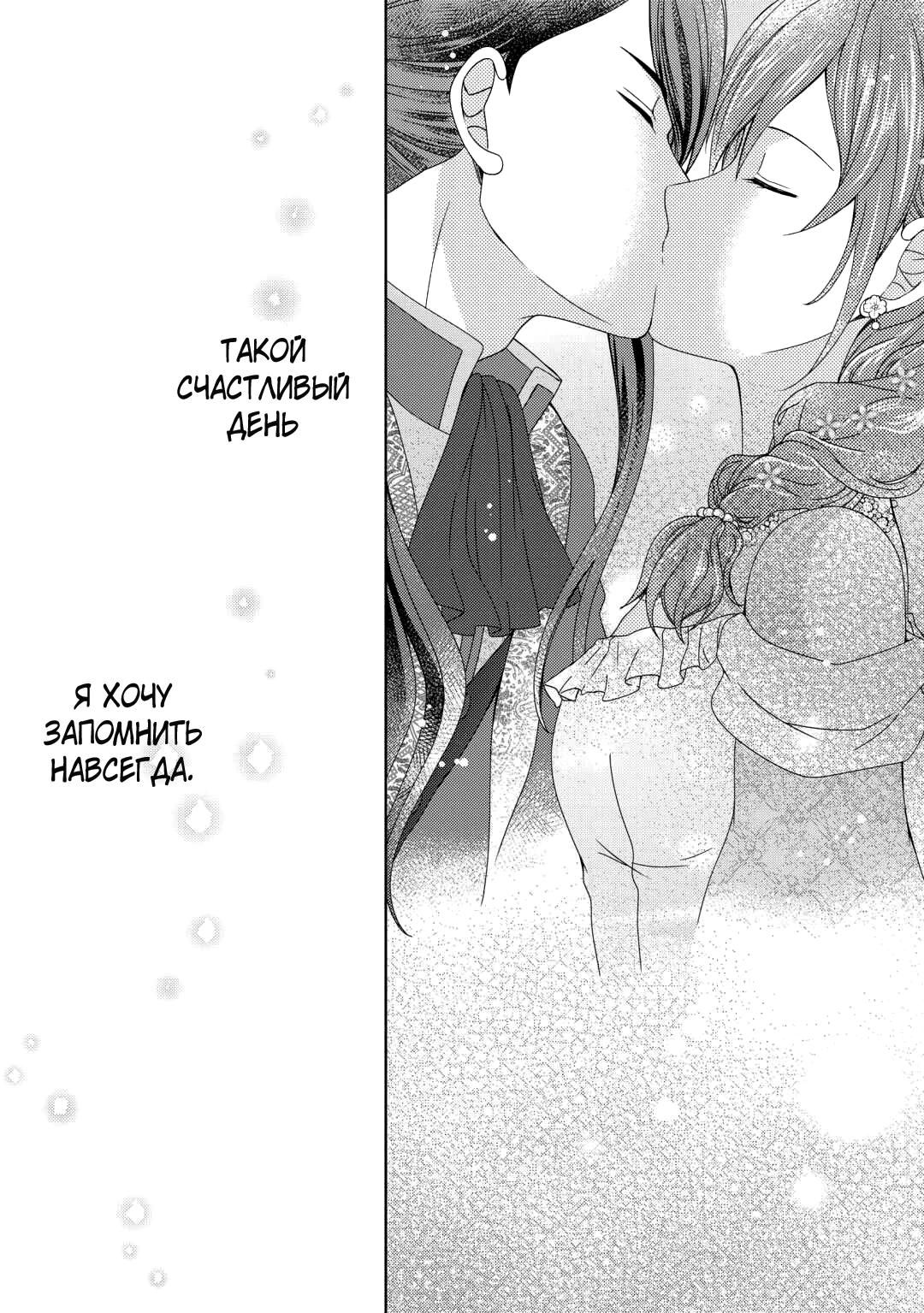 Глава 87 - страница 18