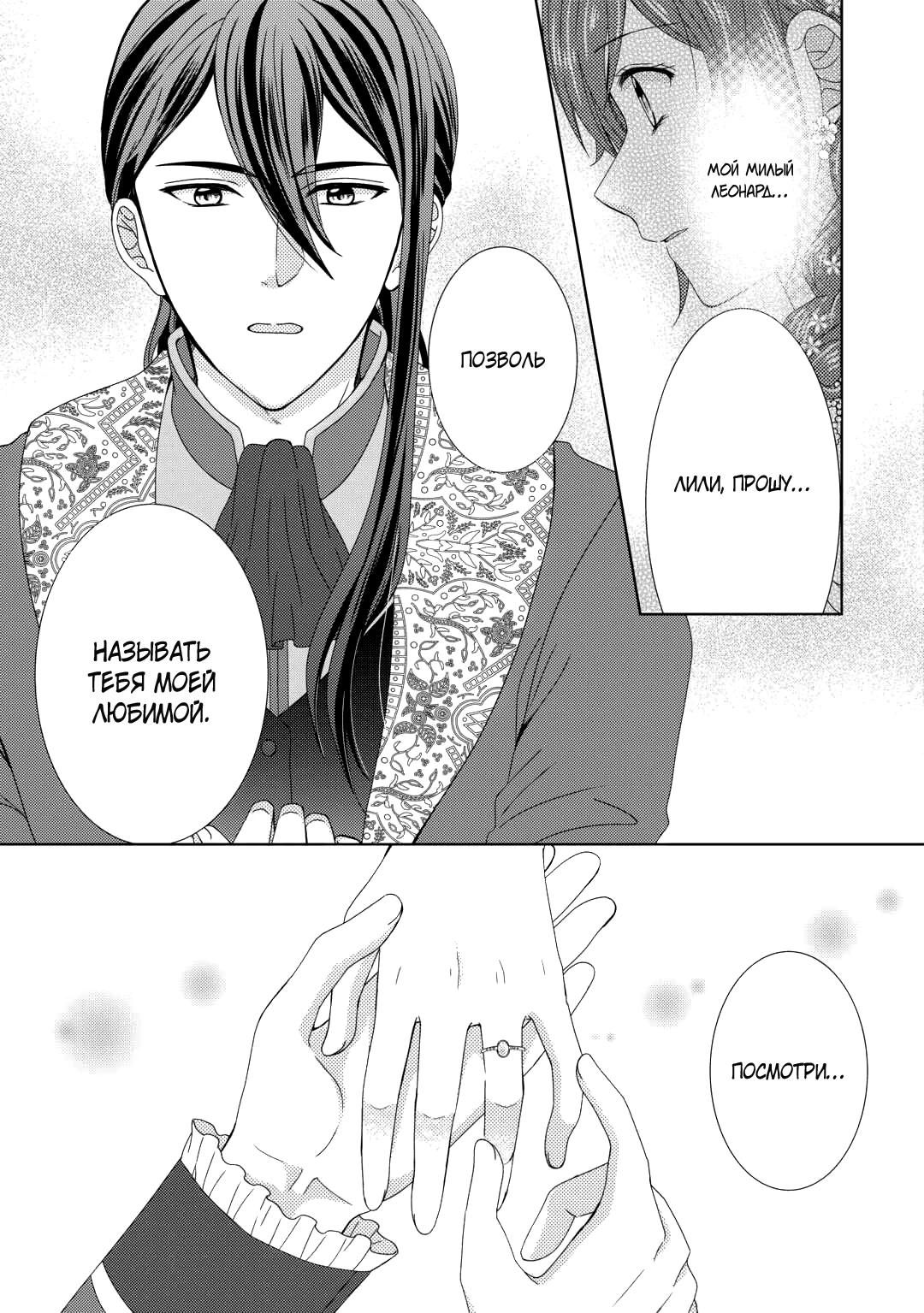 Глава 87 - страница 8