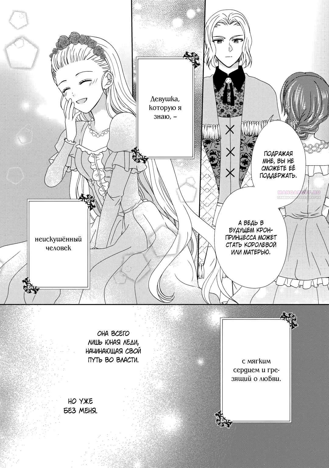 Глава 88 - страница 14