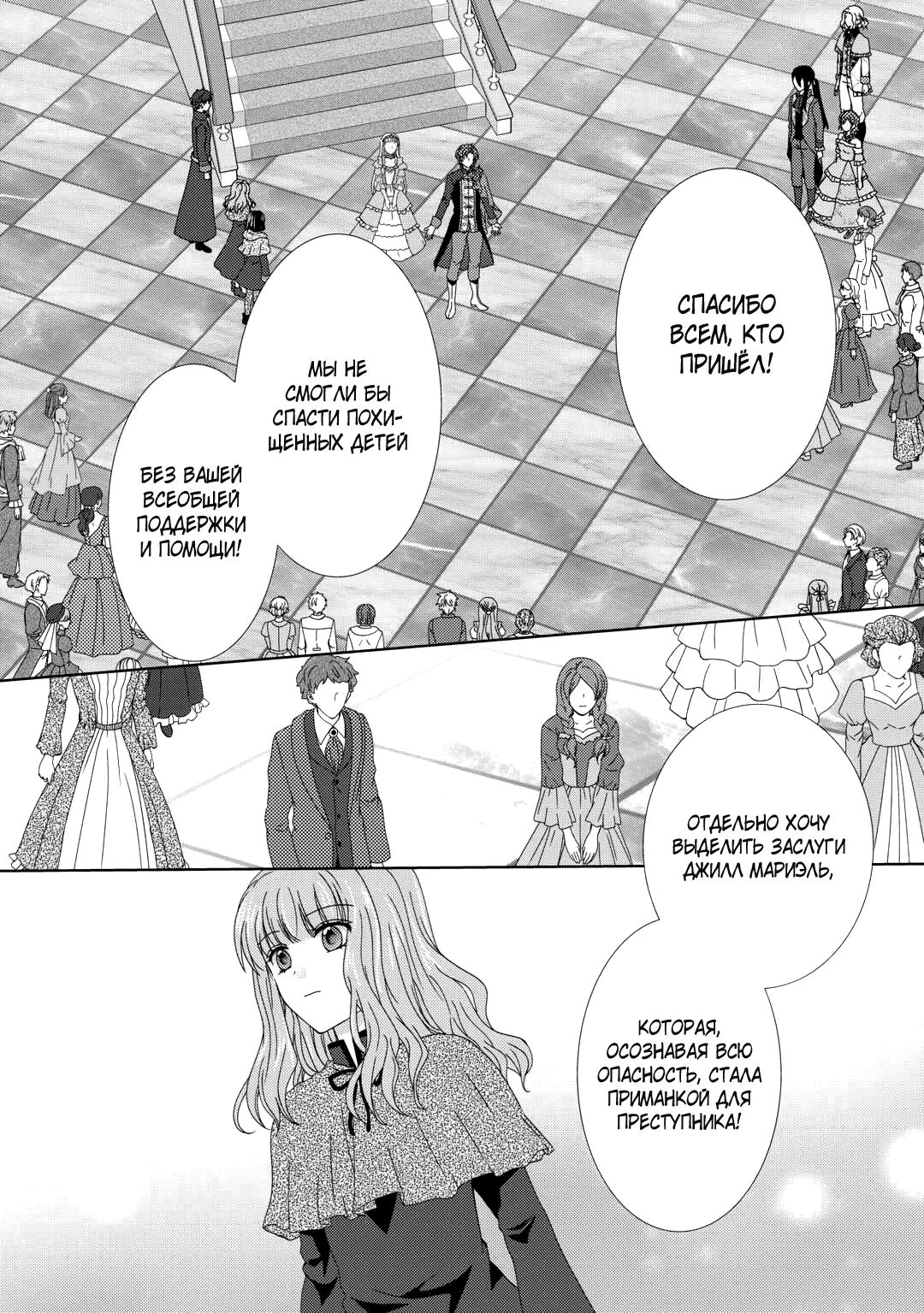 Глава 88 - страница 17