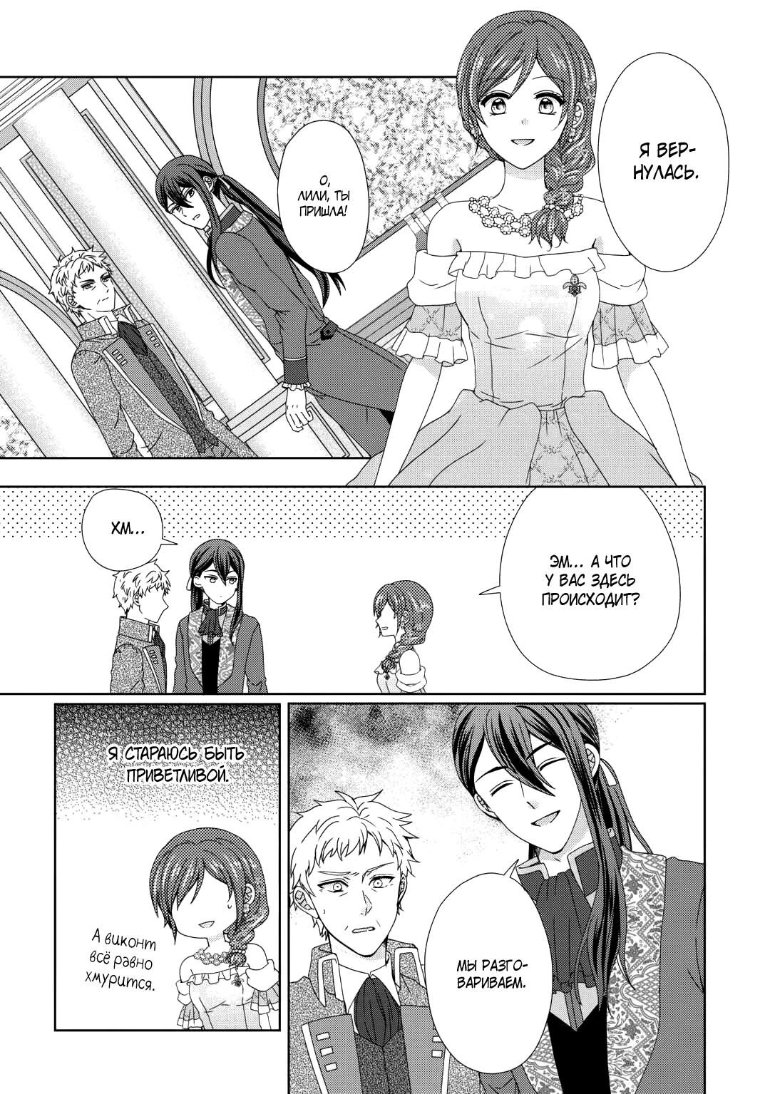 Глава 89 - страница 12