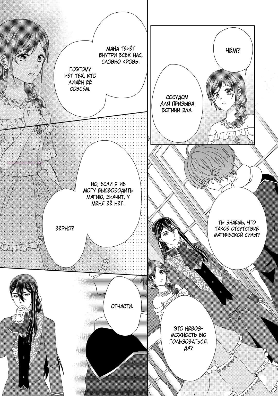 Глава 90 - страница 14