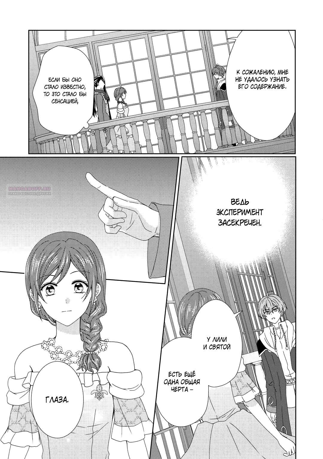 Глава 90 - страница 22