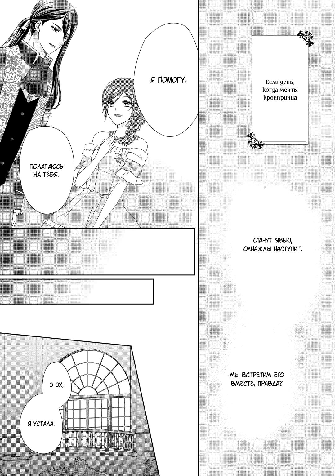 Глава 90 - страница 8