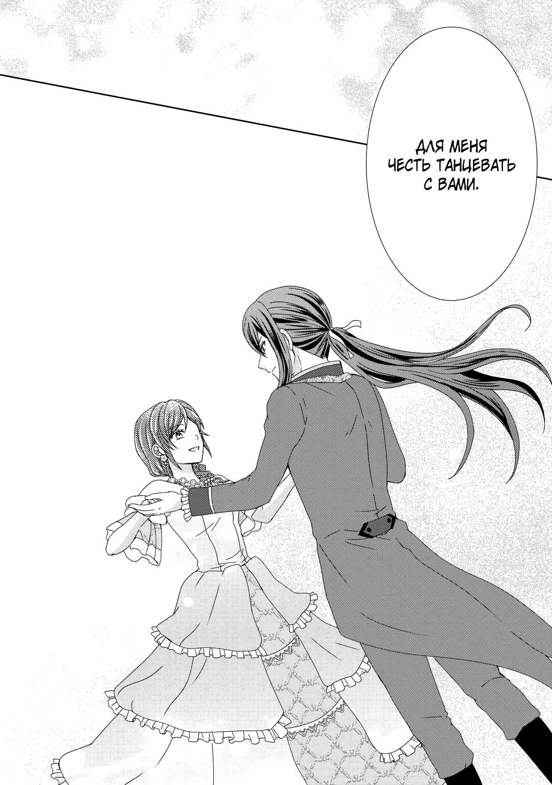 Глава 91 - страница 11