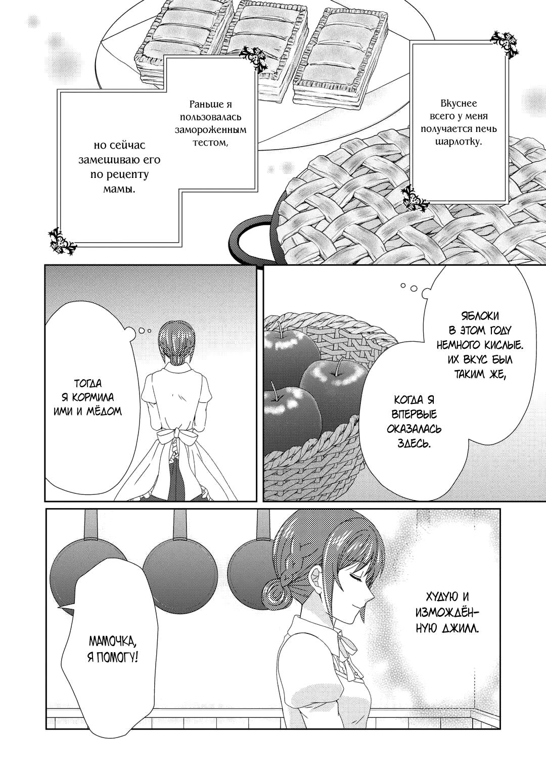 Глава 91 - страница 13