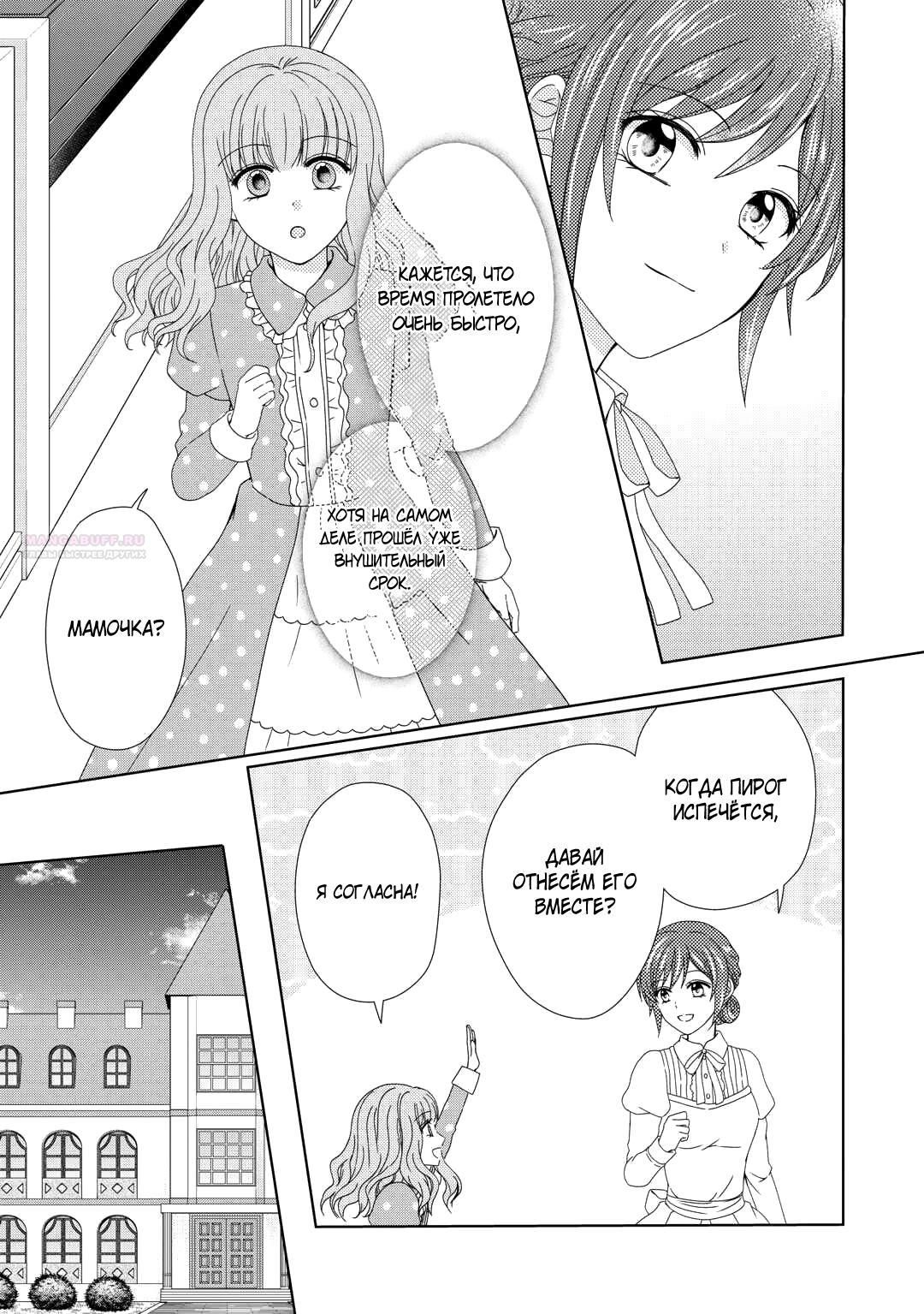 Глава 91 - страница 14