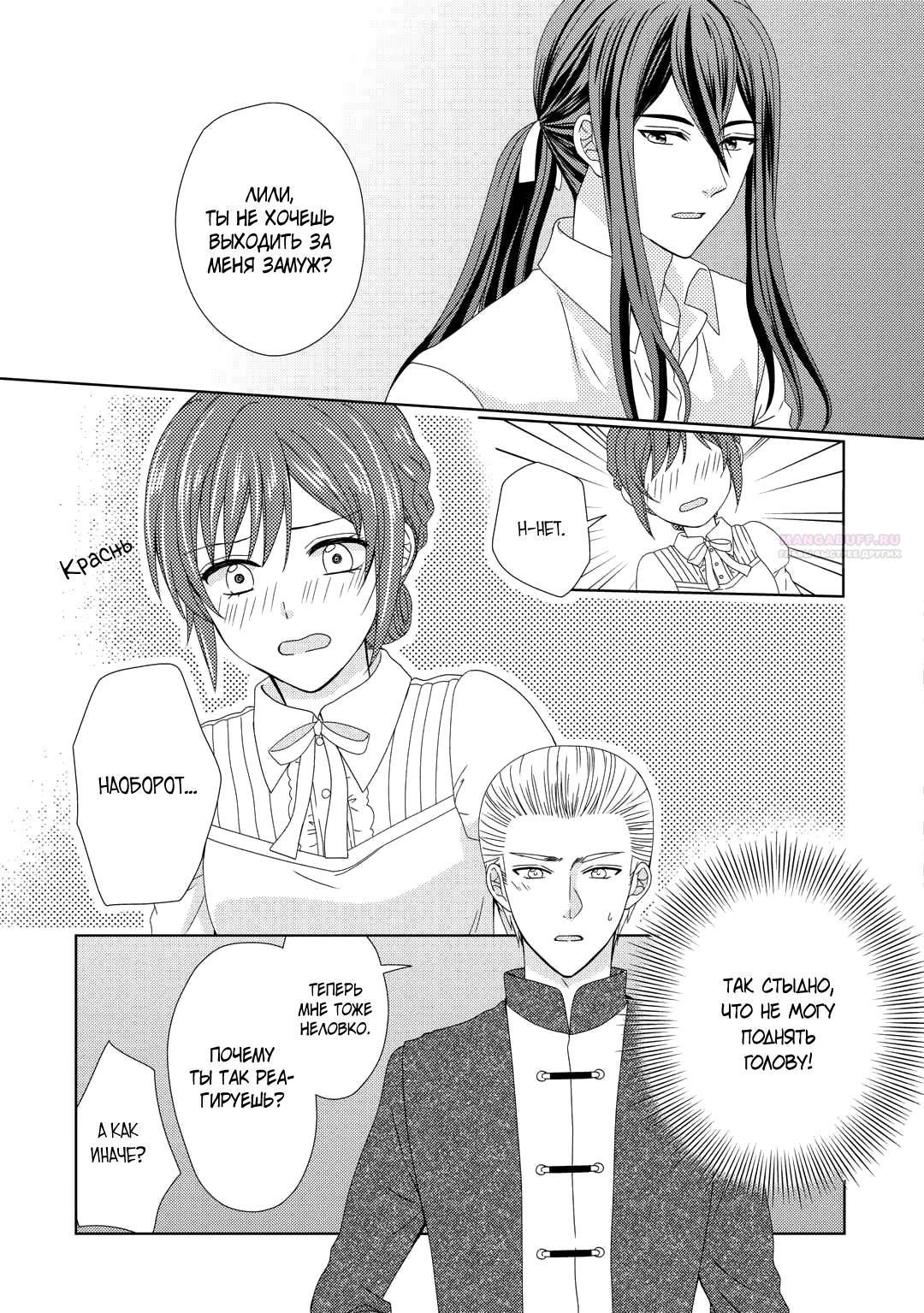 Глава 91 - страница 22