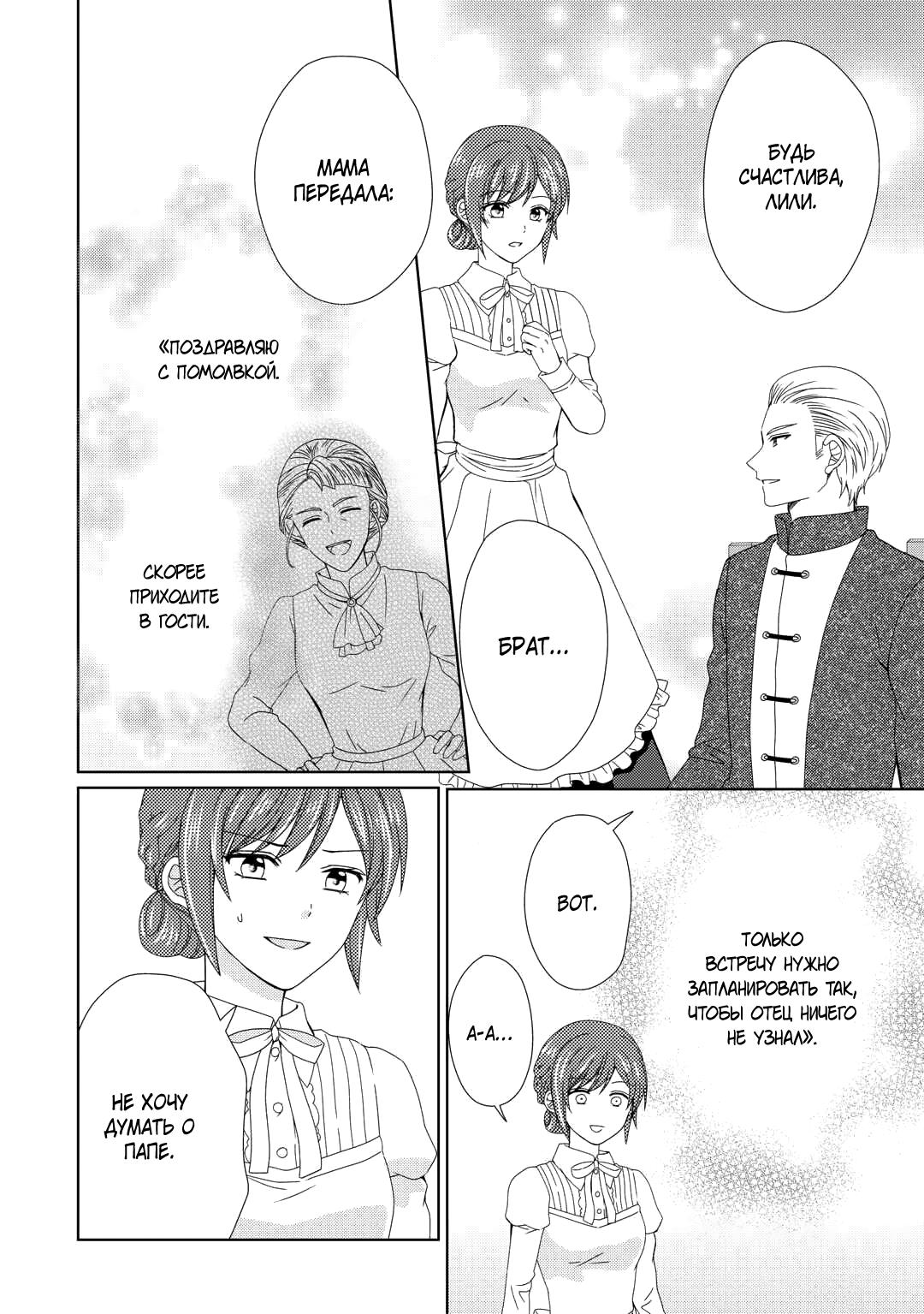 Глава 91 - страница 23