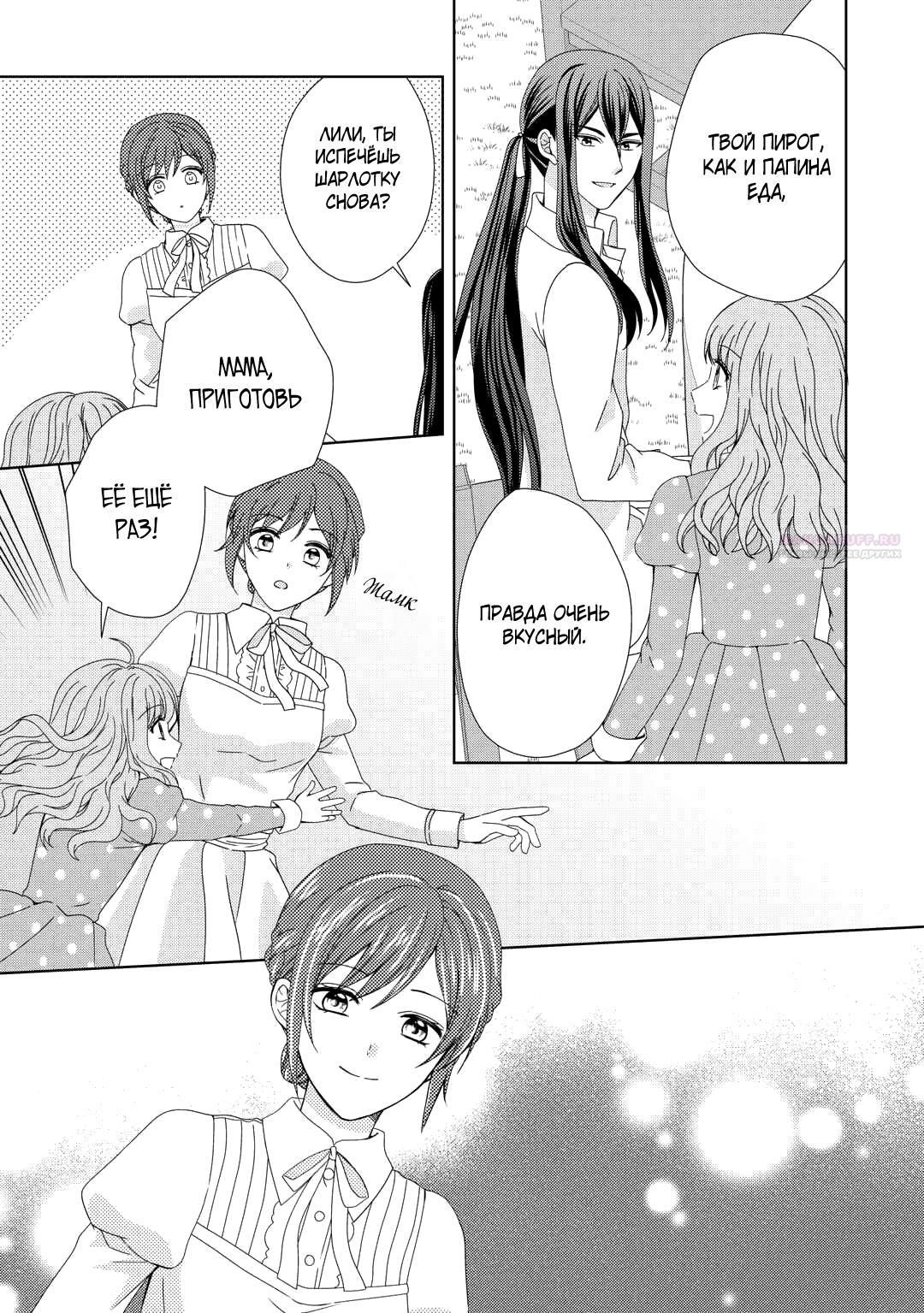 Глава 91 - страница 26