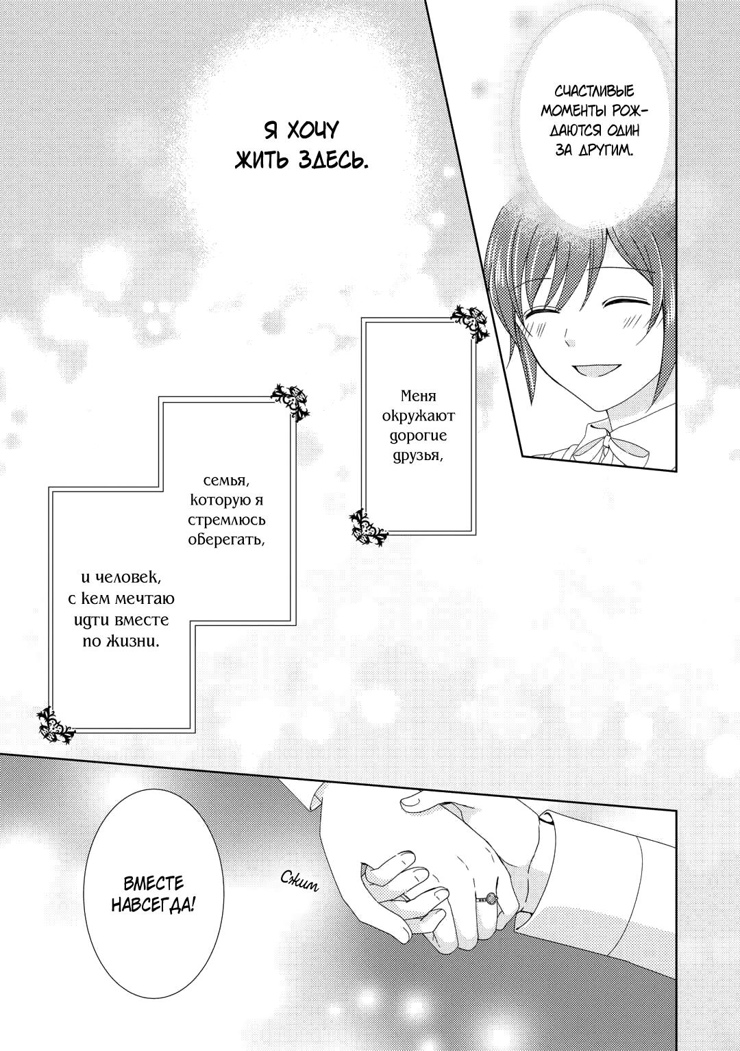 Глава 91 - страница 28