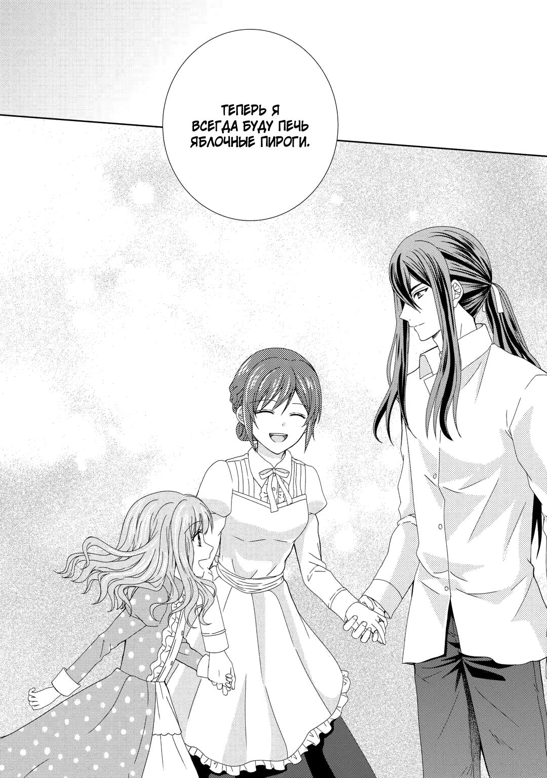 Глава 91 - страница 29