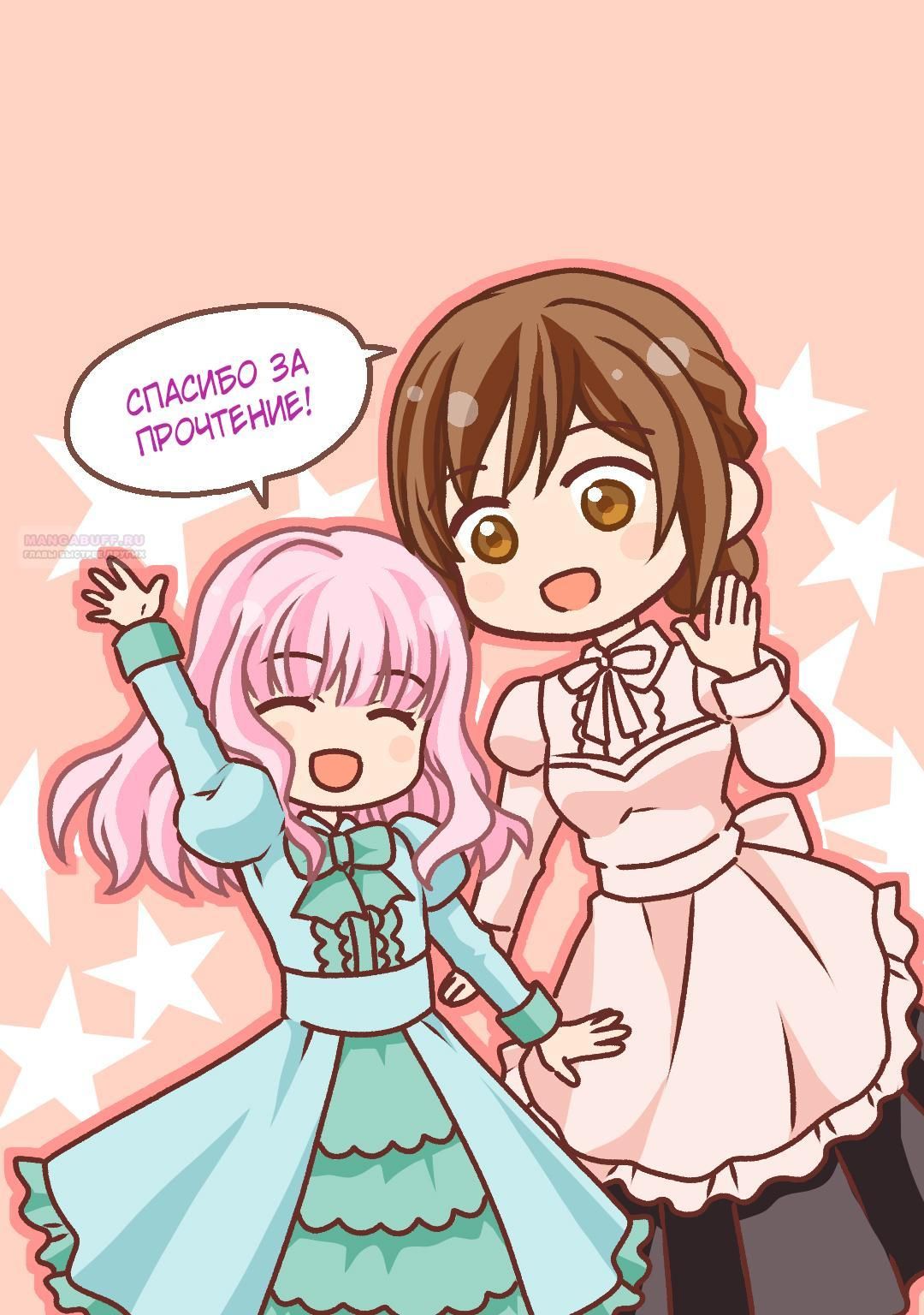 Глава 91 - страница 30