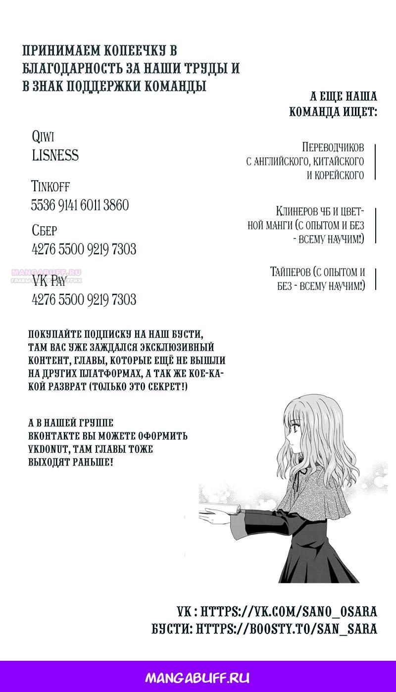 Глава 91 - страница 31