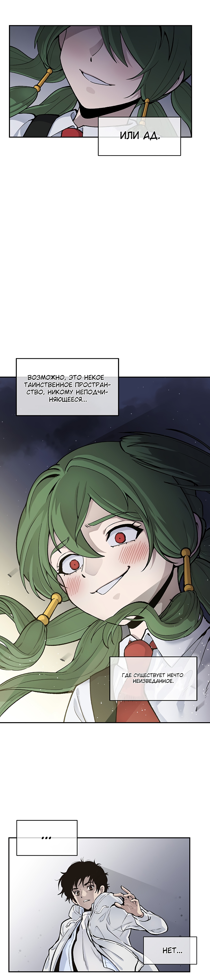 Глава 1 - страница 10