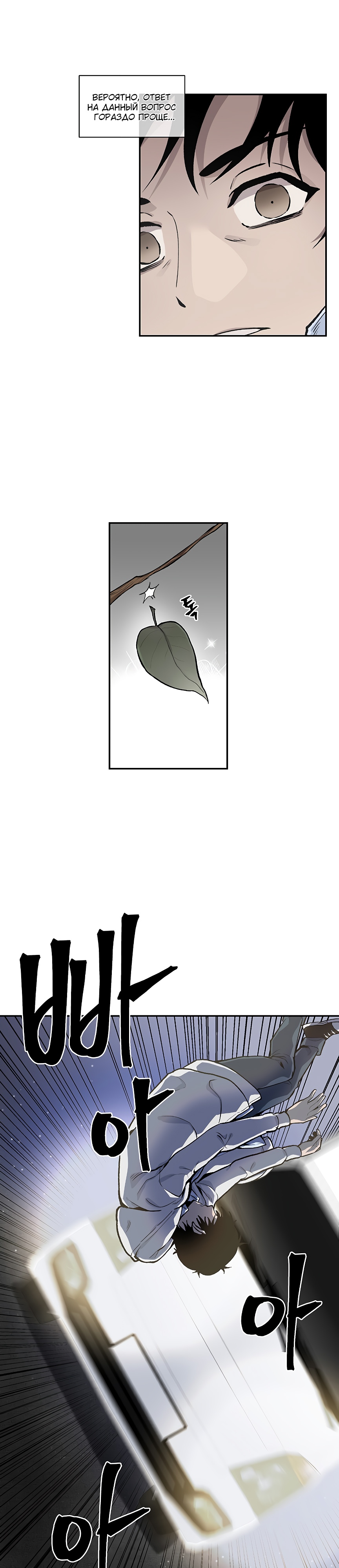 Глава 1 - страница 11