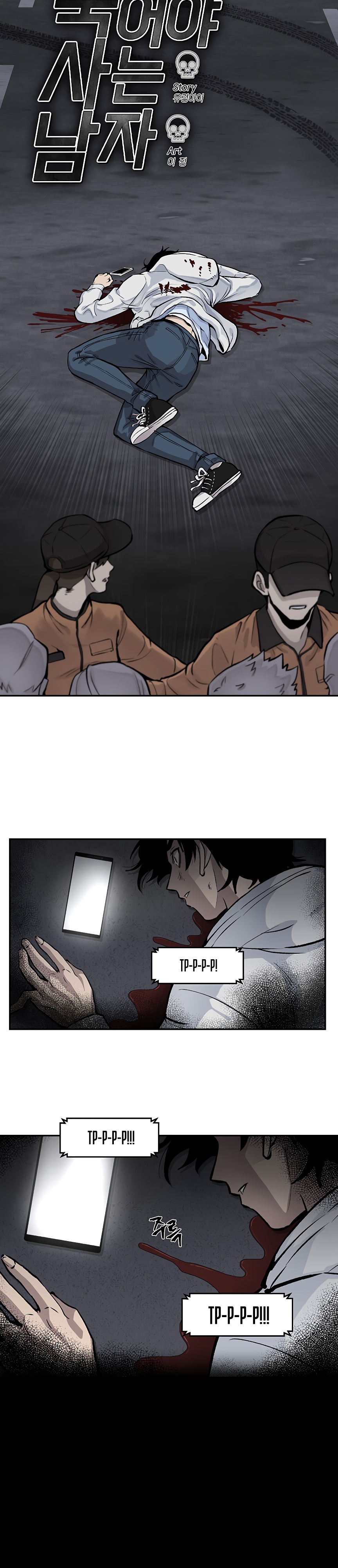 Глава 1 - страница 13