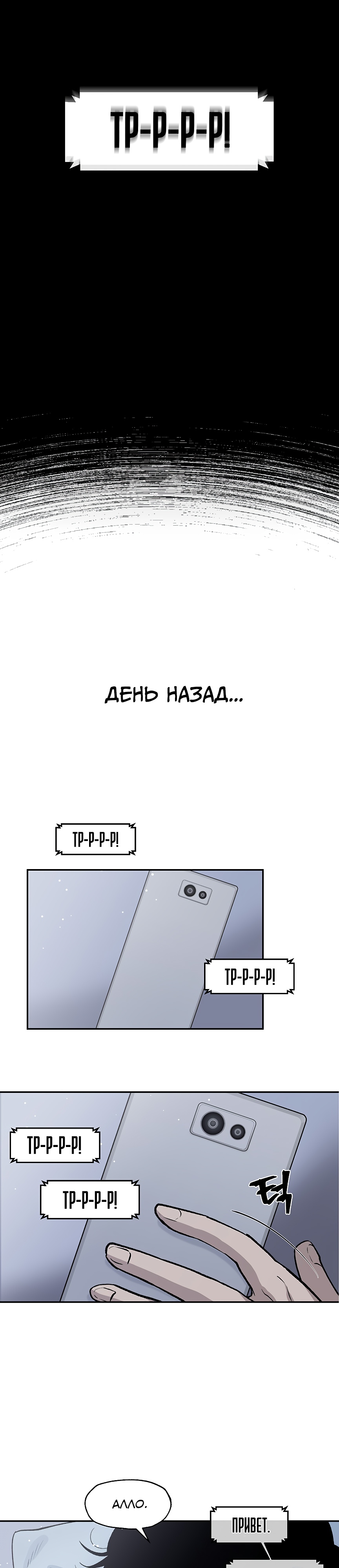 Глава 1 - страница 14