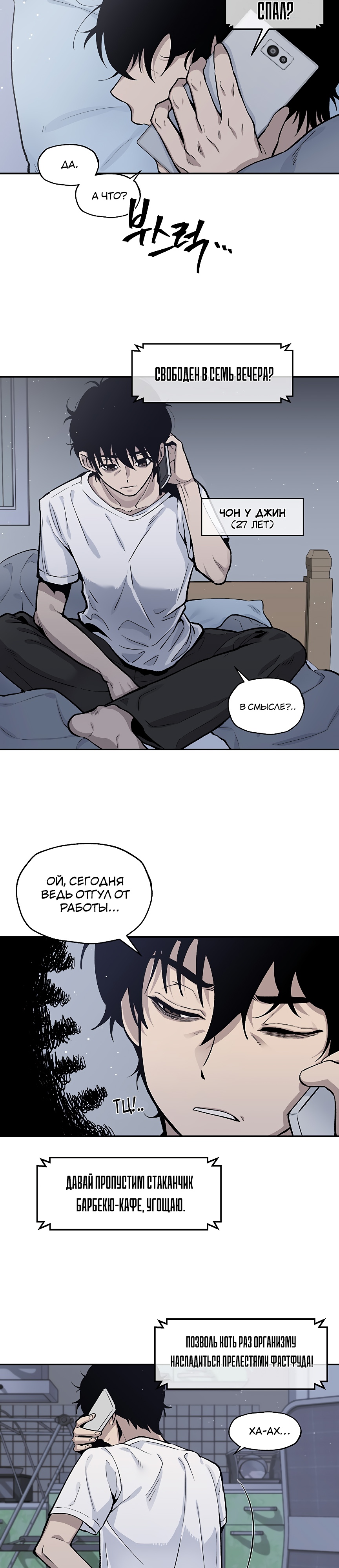 Глава 1 - страница 15