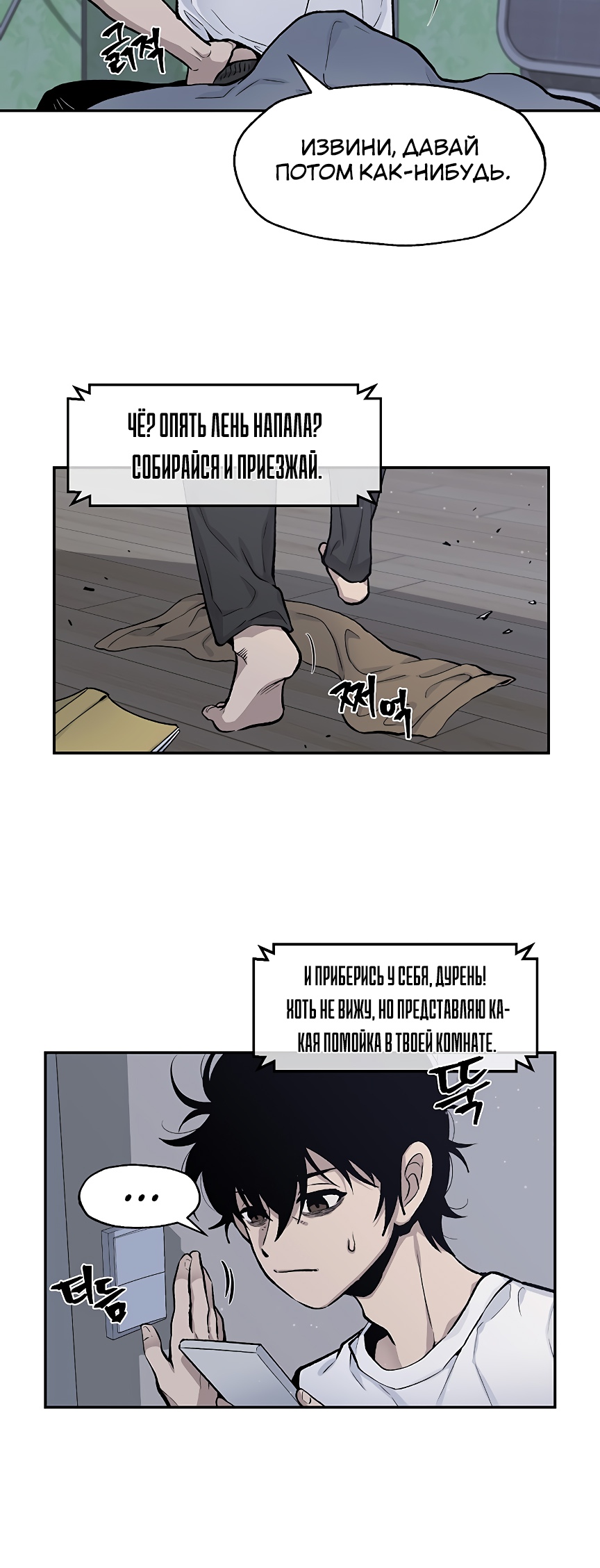 Глава 1 - страница 16