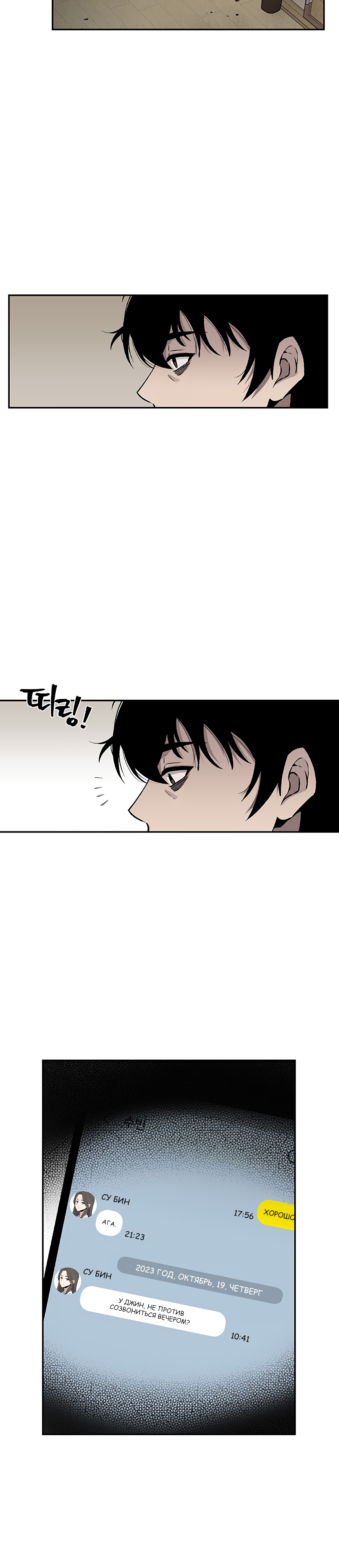 Глава 1 - страница 18