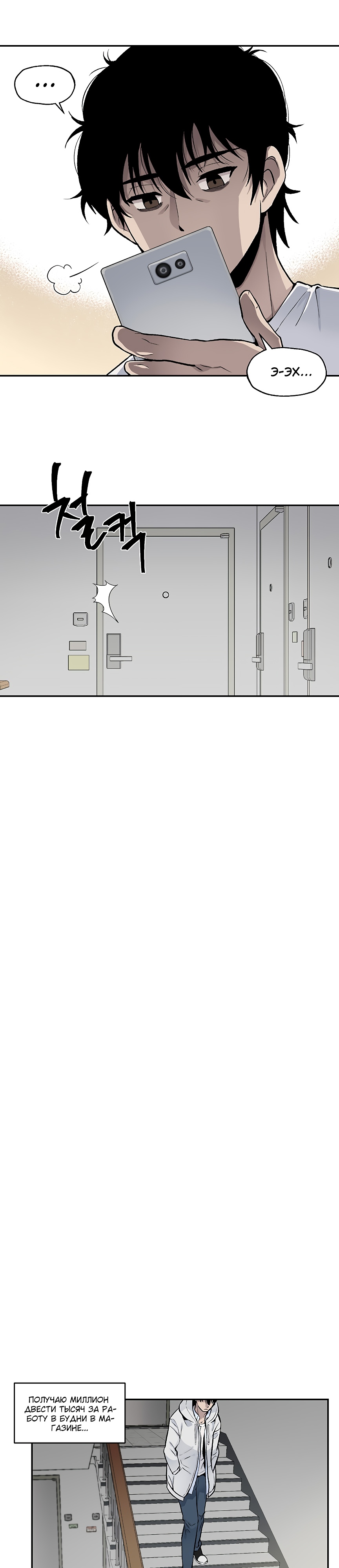 Глава 1 - страница 19