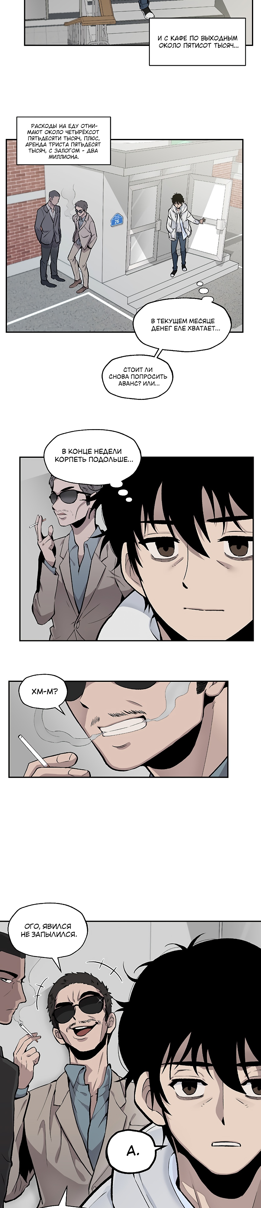 Глава 1 - страница 20