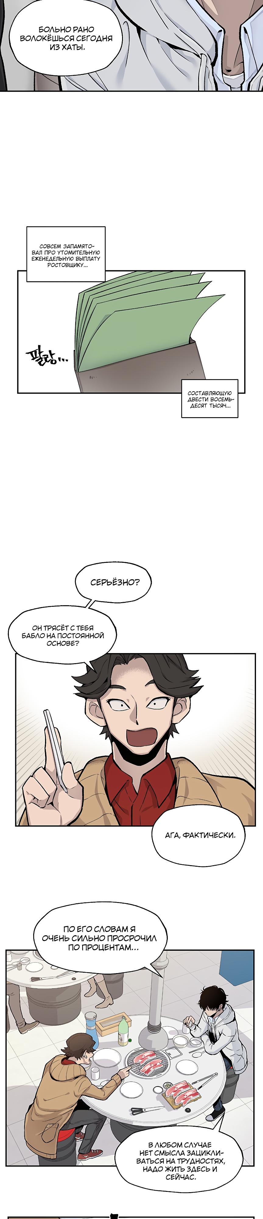 Глава 1 - страница 21