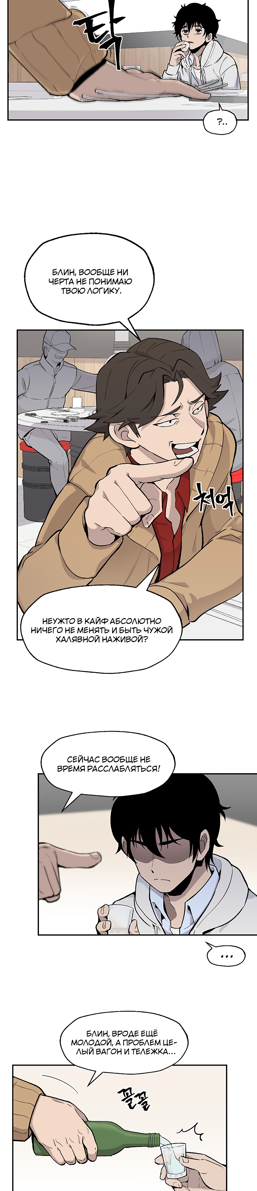 Глава 1 - страница 22