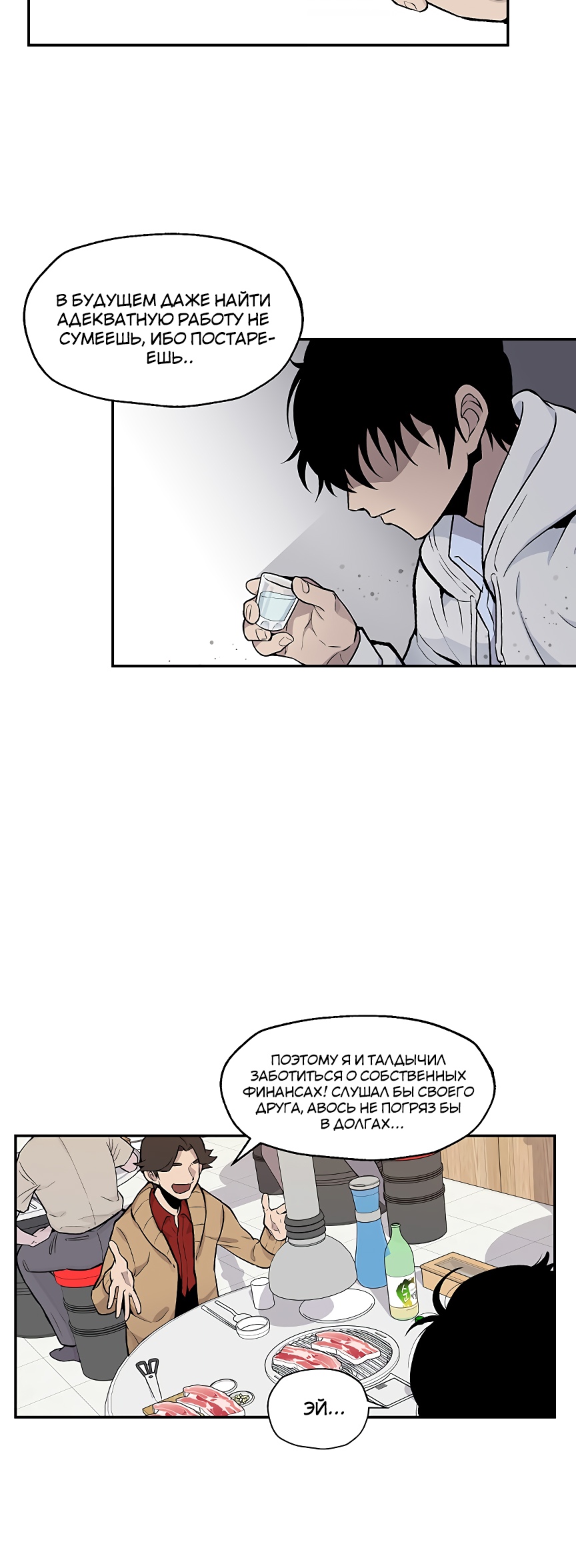 Глава 1 - страница 23