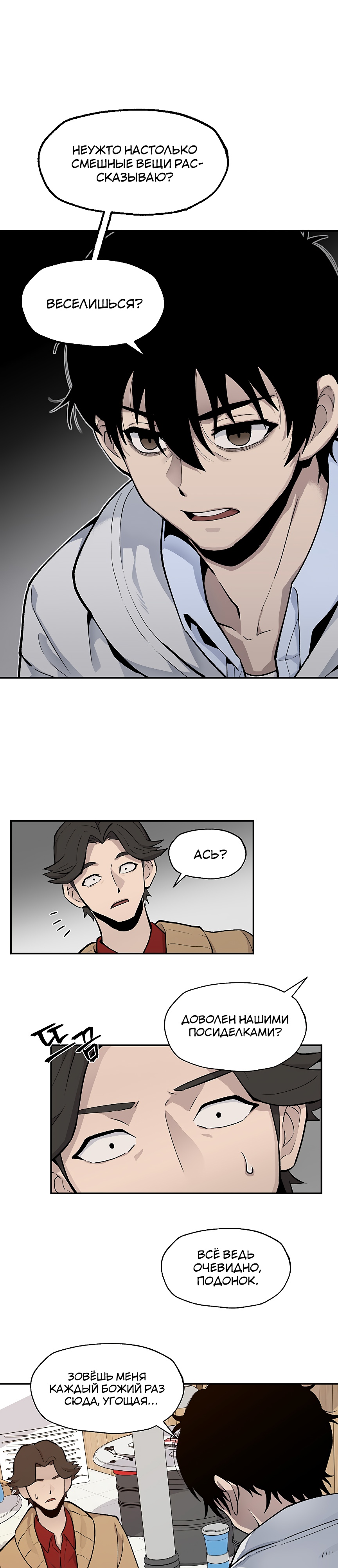 Глава 1 - страница 24