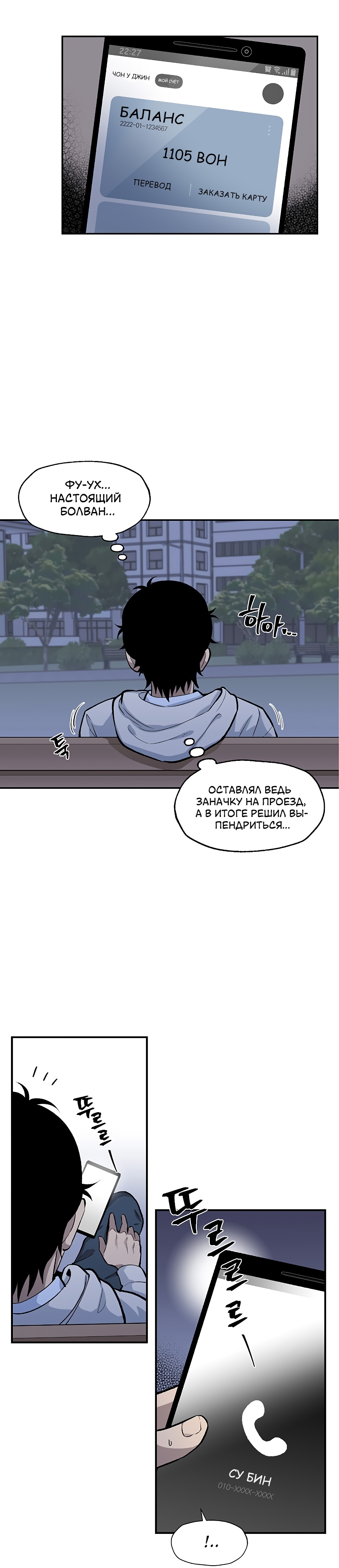 Глава 1 - страница 27