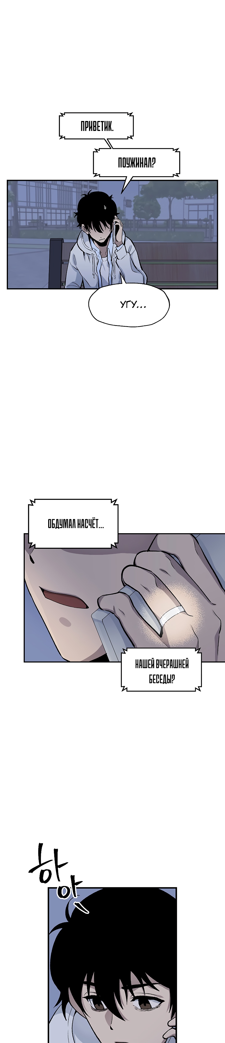 Глава 1 - страница 28