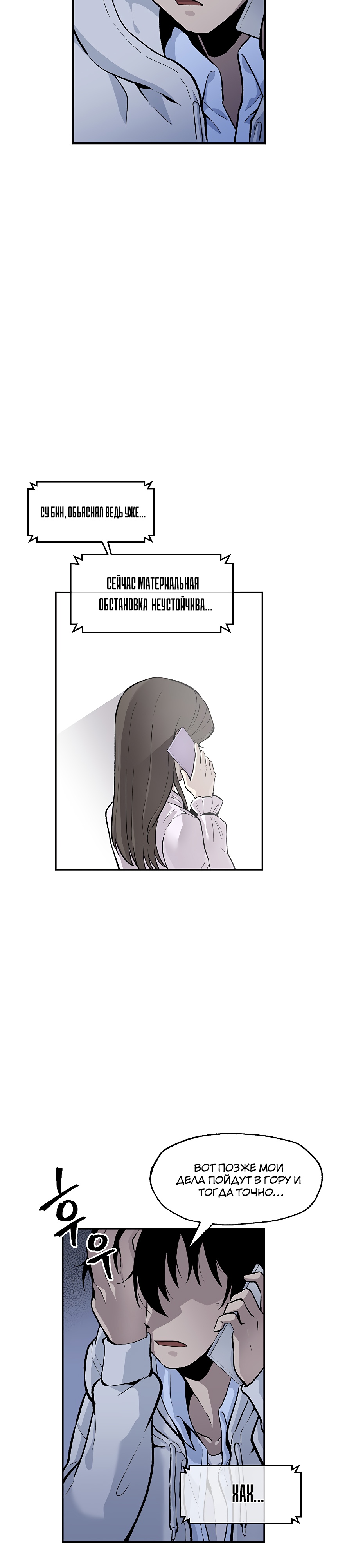 Глава 1 - страница 29