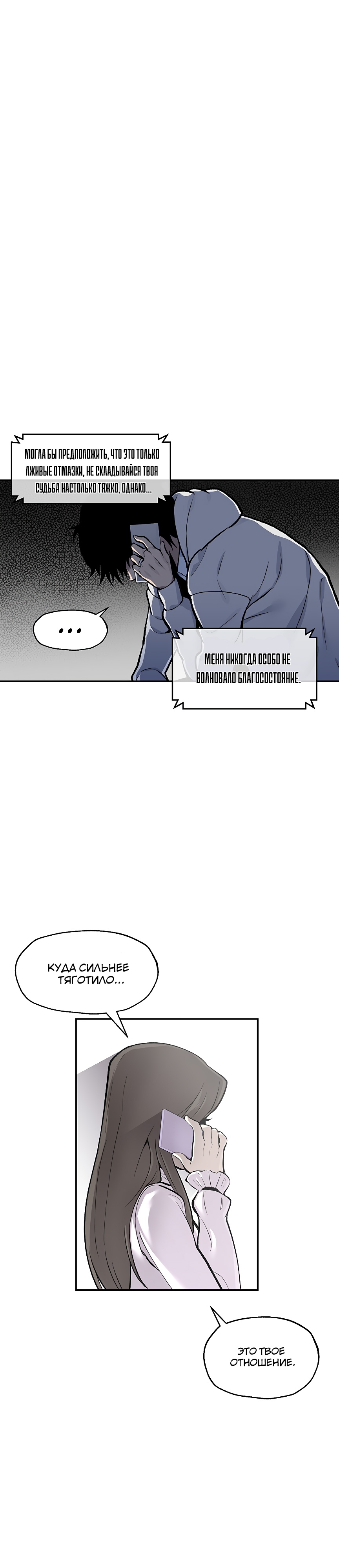 Глава 1 - страница 31